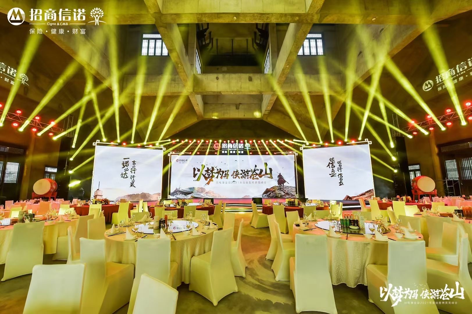 以夢(mèng)為馬 俠游蒼山 網(wǎng)電事業(yè)部2021年度銷(xiāo)售精英高峰會(huì)在大理舉辦